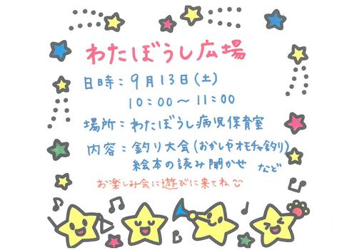 20140913.jpg