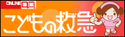 kodomo-qq_03.gif