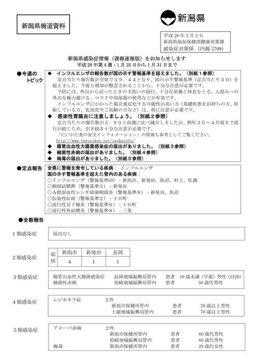 週報速報版（第4週）.jpg