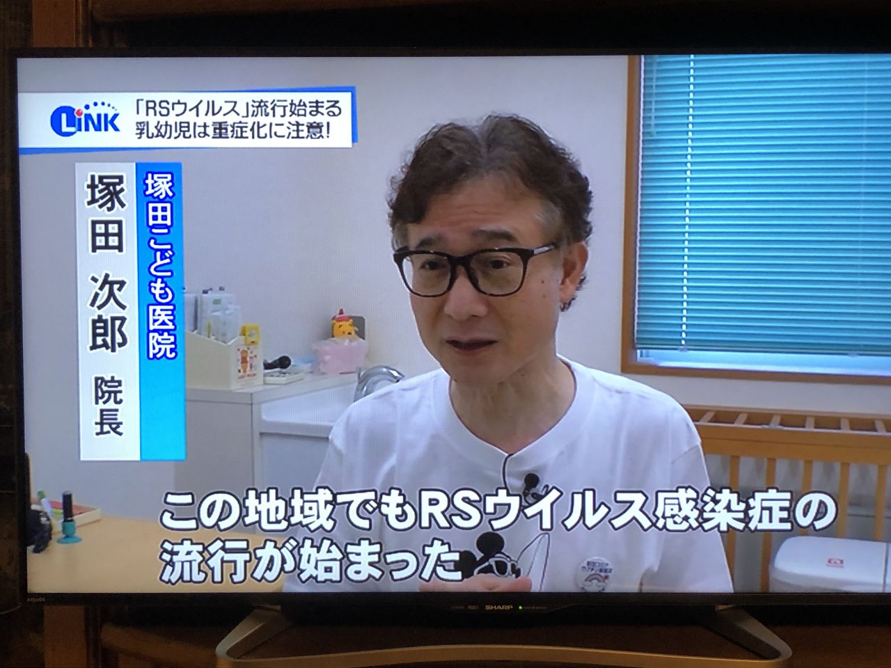 Rsウイルスに注意を 塚田こども医院 新潟県上越市 小児科 病児保育 心の相談室