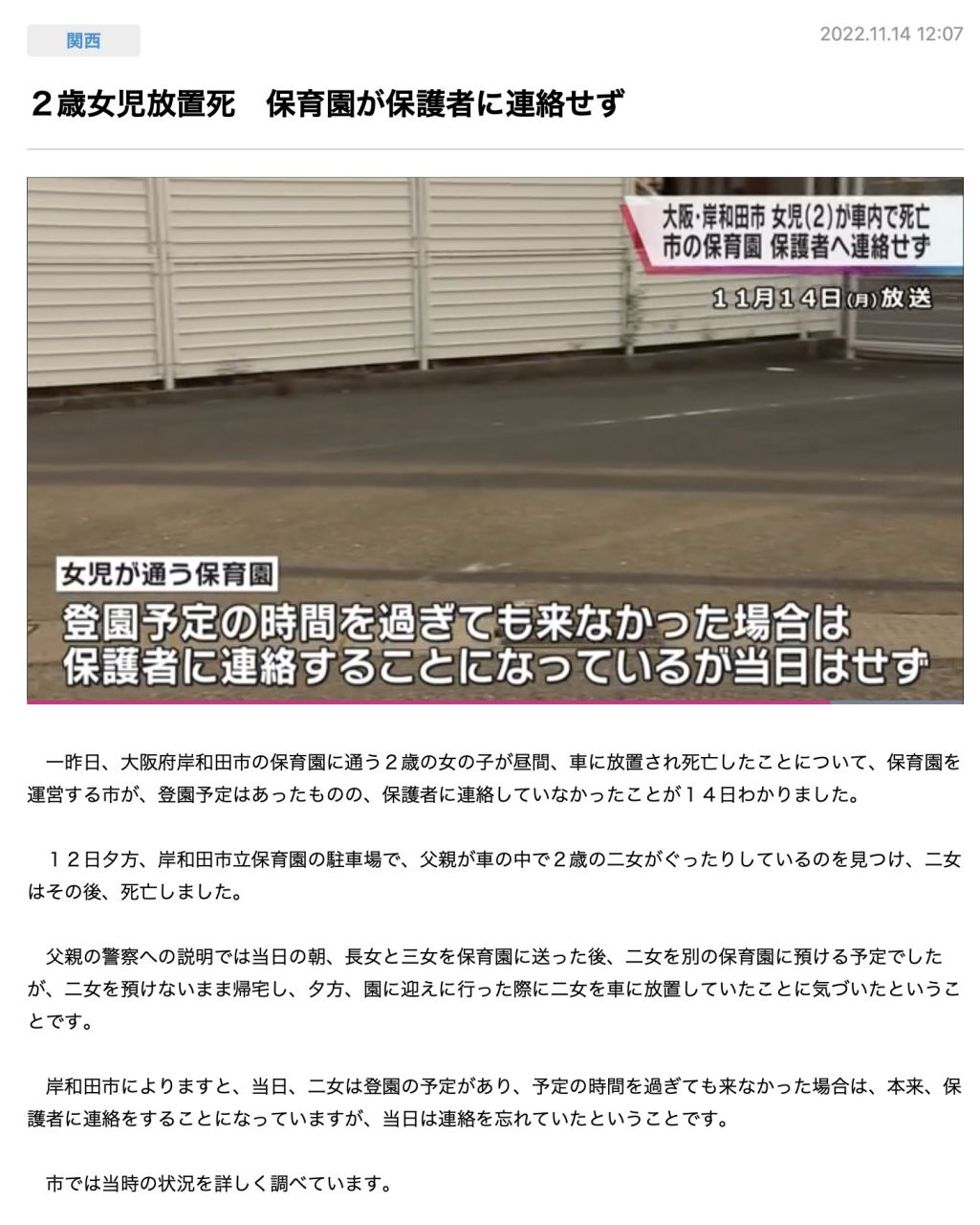 公の場での発言・インタビュー報道記録